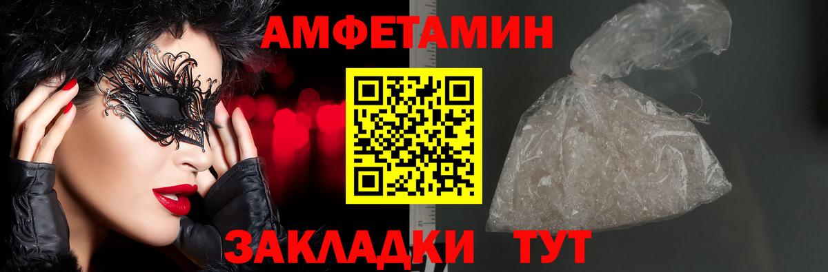 Канск  Amphetamine Розовый  АМФ  Вход с VPN  АМФ 