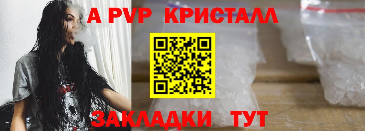 Альфа ПВП мука Канск