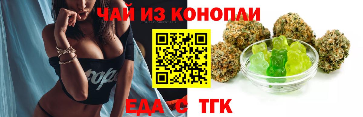 Канск  Еда ТГК конопля  Вход с VPN 