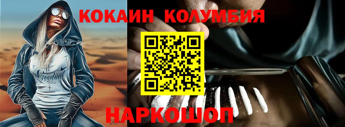 Cocaine  Вход с VPN  Канск  COCAIN Columbia 