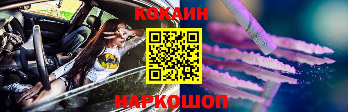 Cocaine Перу Канск