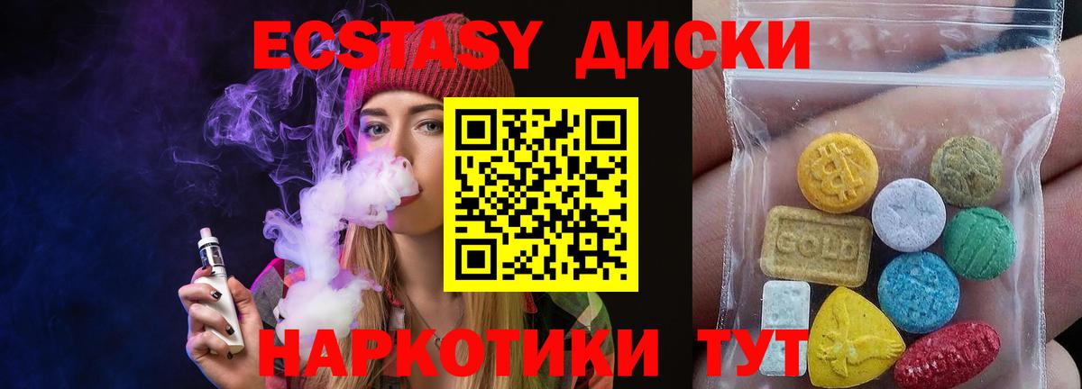 закладка  Вход с VPN  ЭКСТАЗИ 300 mg  Канск  Ecstasy Punisher 
