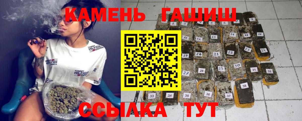 ГАШИШ индика сатива  Гашиш AMNESIA HAZE  ГАШИШ  Вход с VPN  Канск 