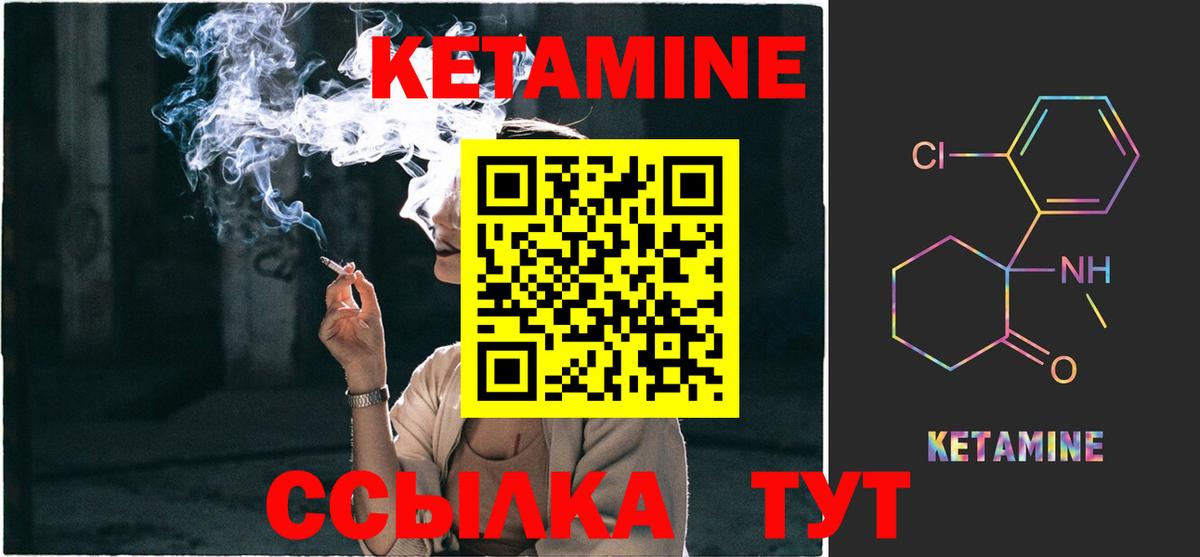 Канск  КЕТАМИН VHQ  Вход с VPN 