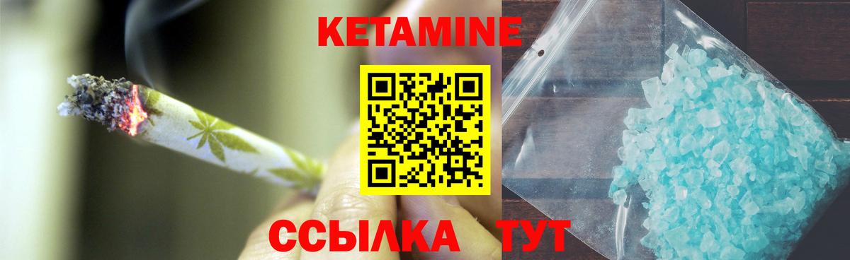 Кетамин VHQ Канск