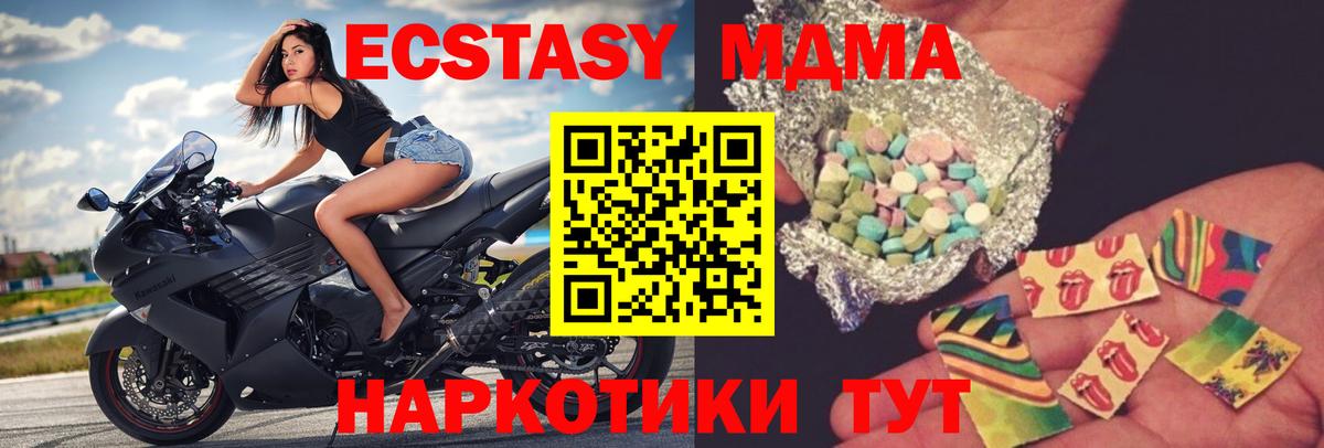 Канск  МДМА кристаллы  Вход с VPN 