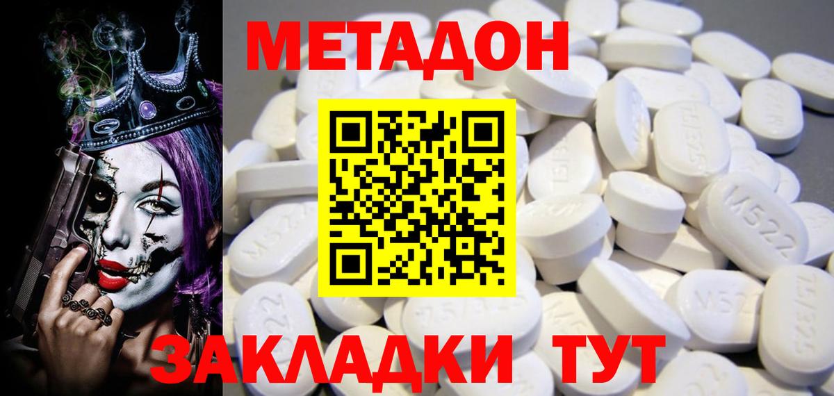 ссылка на мегу как зайти  Метадон мёд  Вход с VPN  Канск  МЕТАДОН мёд 