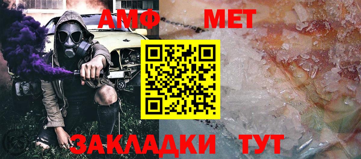 Метамфетамин витя  Вход с VPN  Канск 