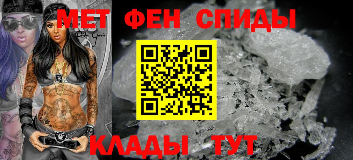 МЕТАМФЕТАМИН витя Канск