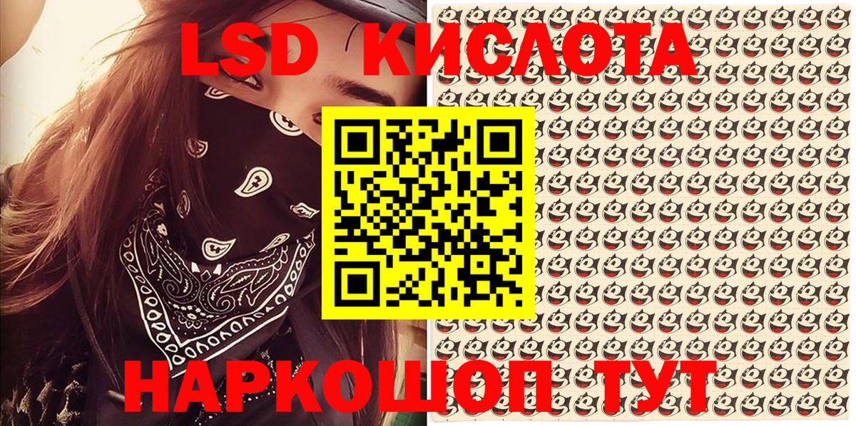 Марки NBOMe 1500мкг Канск