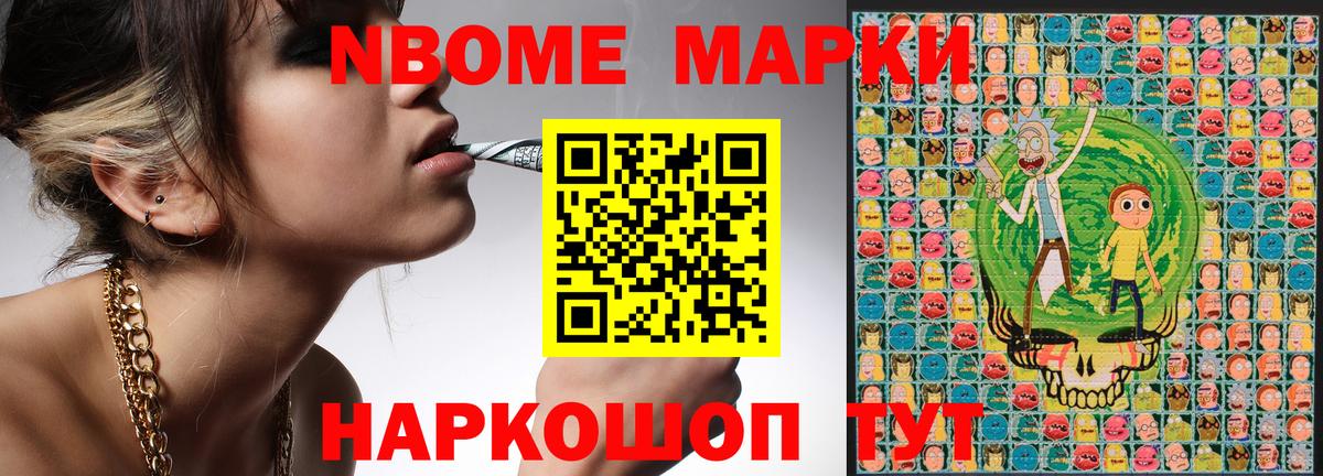 Канск  Наркотические марки 1500мкг  Вход с VPN 