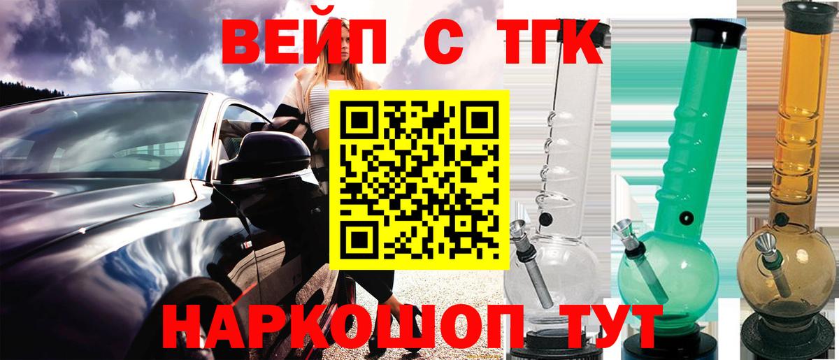 ТГК концентрат Канск