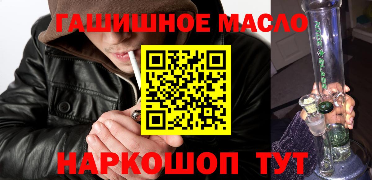 Канск  Дистиллят ТГК вейп с тгк  Вход с VPN 