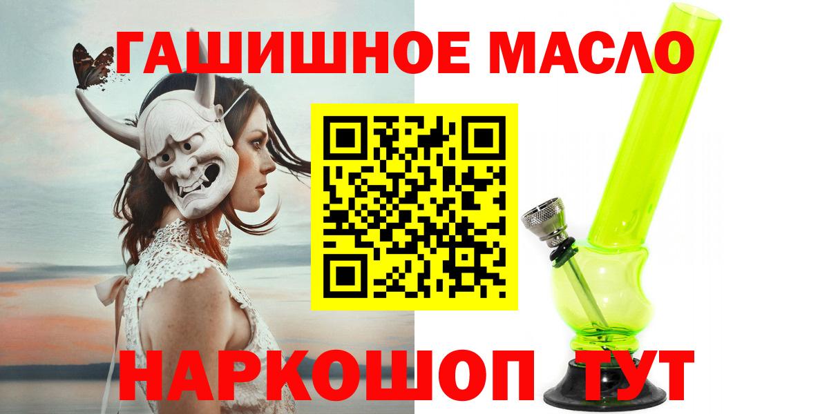 ТГК  МАРИХУАНА  КОКАИН  Мефедрон   ЭКСТАЗИ  Кетамин  Вход с VPN  МЕТАМФЕТАМИН  Канск  ГАШ  ГАШ 