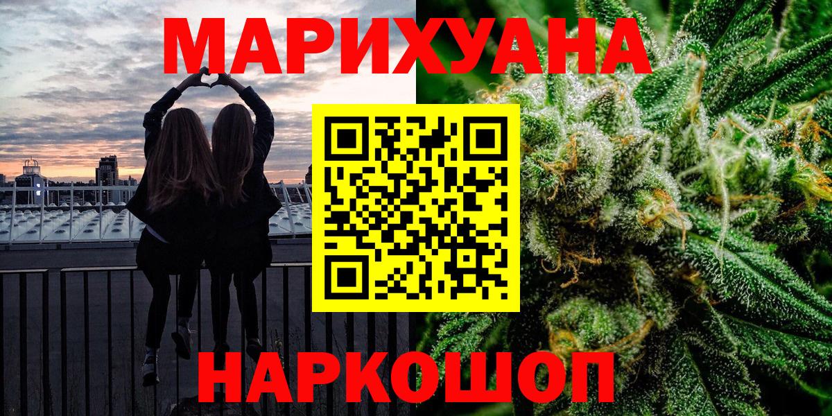 Канск  Каннабис SATIVA & INDICA  Бошки марихуана Amnesia  Вход с VPN  Каннабис THC 21% 
